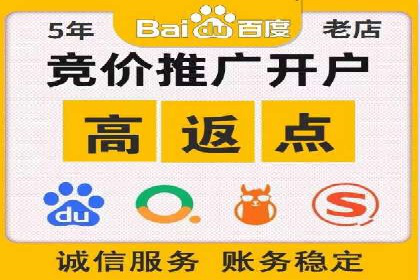 竞价开户推广案例实战心得